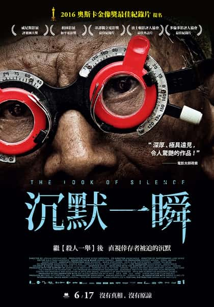 [] Ĭ֮ / The Look of Silence-Ѹ