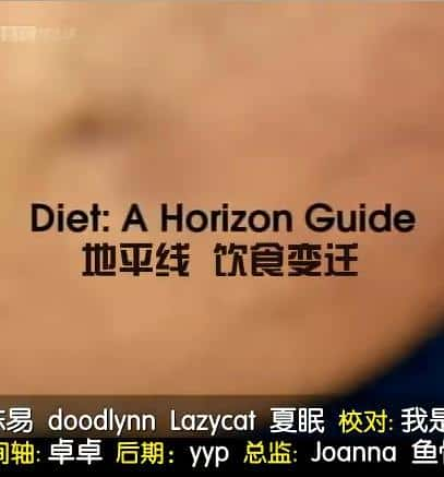 [BBC] ʳǨ / Diet: A Horizon Guide-Ѹ