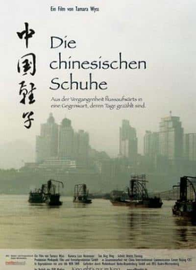 [] йЬ / Die chinesischen Schuhe-Ѹ