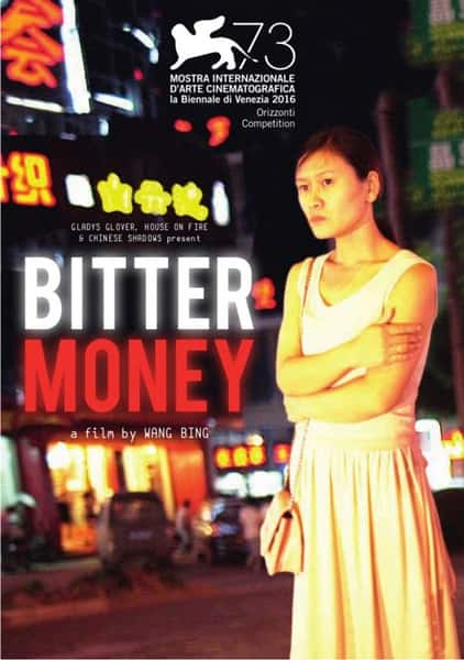 [] Ǯ / Bitter Money-Ѹ