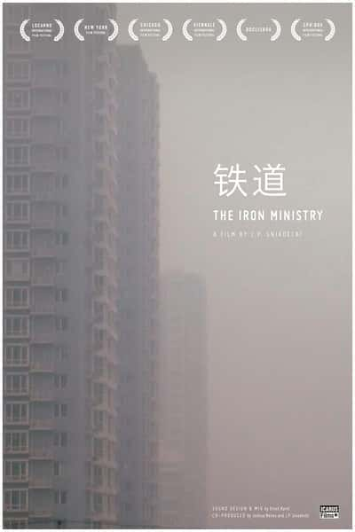 []  / The Iron Ministry-Ѹ