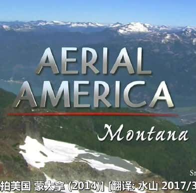 [SMIT] ɴ / Aerial America: Montana-Ѹ