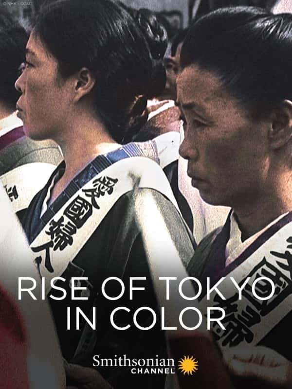 [Smithsonian]  (ɫ) / Rise of Tokyo in Color-Ѹ