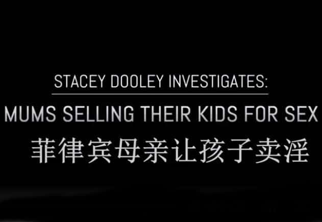 [] ʷ˿?飺ɱĸú / Stacey Dooley Investigates-Ѹ