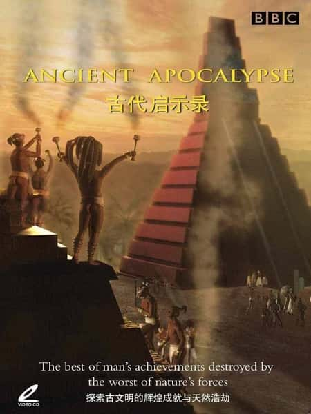 [BBC] Ŵʾ¼ / Ancient Apocalypse-Ѹ