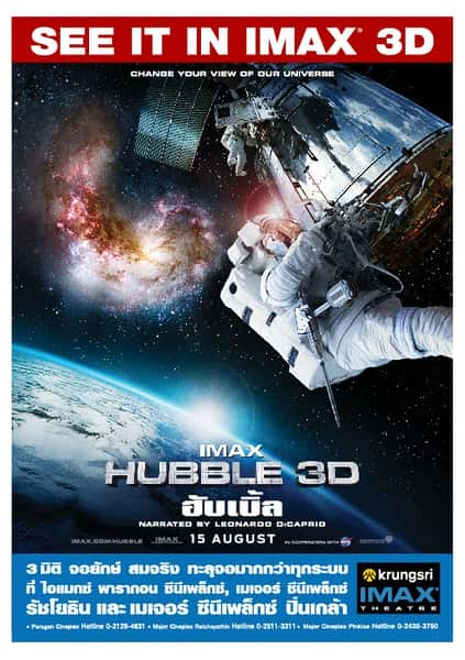 [IMAX] Զ / Hubble 3D-Ѹ