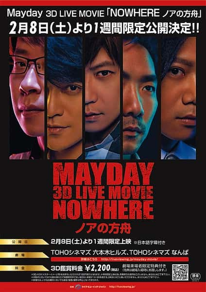 [] 5ŵǷ / Mayday Nowhere-Ѹ