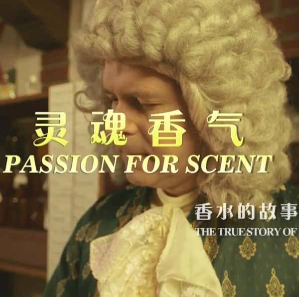 [] -ˮĹ / Passion for Scent- The True Story of Perfume-Ѹ