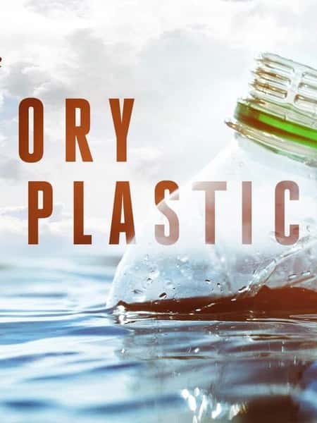 [] ϵĹ / The Story of Plastic-Ѹ