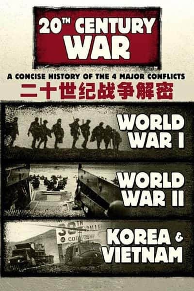 [] ʮս / 20th Century War: A Concise History of the 4 Major Conflicts-Ѹ