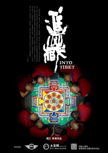 []  / Into Tibet-Ѹ