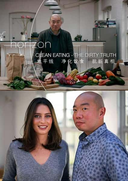 [BBC] ʳ / Horizon - Clean Eating, The Dirty Truth-Ѹ