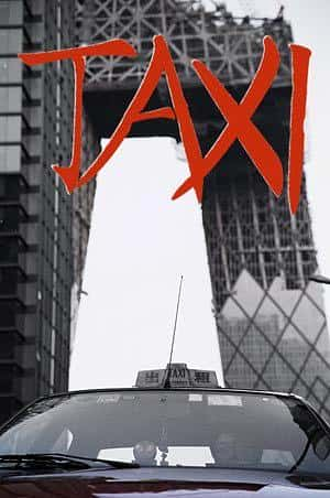 [] ĸ / 2008 / Taxi-Ѹ