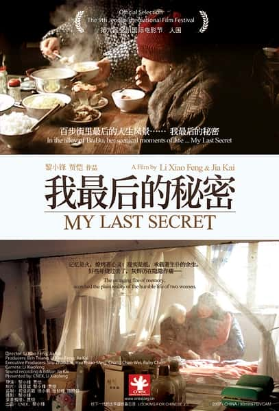 []  / My Last Secret-Ѹ