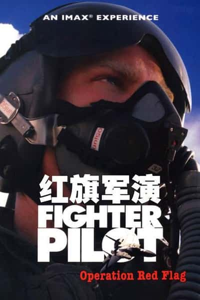 [IMAX]  / Fighter Pilot-Ѹ