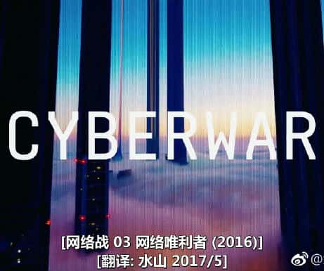 [VICE] Ψ / Cyberwar: Cyber Mercenaries-Ѹ