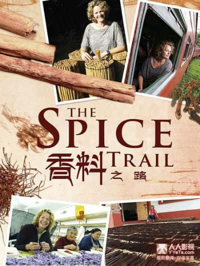 [BBC] ֮· / The Spice Trail-Ѹ