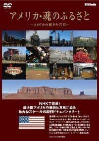 [NHK] 美国魂系列 / 魂のふるさと-纪录片资源1080P/720P/360P高清标清网盘迅雷下载