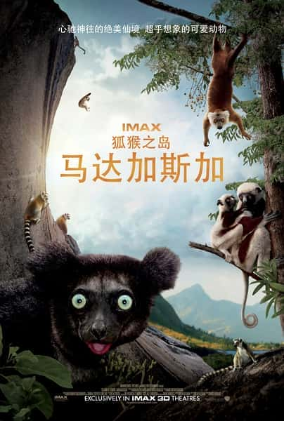 [国家地理] 马达加斯加：狐猴之岛 / Island of Lemurs: Madagascar -纪录片资源1080P/720P/360P高清标清网盘迅雷下载