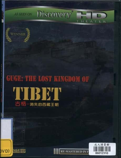 [CCTV] 古格 消失的西藏王朝 / Guge-The Lost Kingdom of Tibet-纪录片资源1080P/720P/360P高清标清网盘迅雷下载