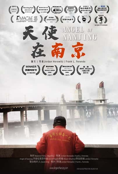 [其他] 天使在南京 / Angel of Nanjing-纪录片资源1080P/720P/360P高清标清网盘迅雷下载