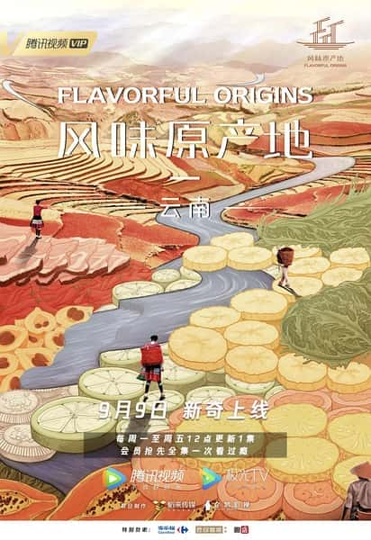 [其他] 风味原产地·云南 / Flavorful Origins: Yun Nan-纪录片资源1080P/720P/360P高清标清网盘迅雷下载