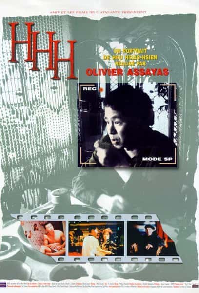 [其他] 侯孝贤画像 / HHH - Un portrait de Hou Hsiao-Hsien-纪录片资源1080P/720P/360P高清标清网盘迅雷下载