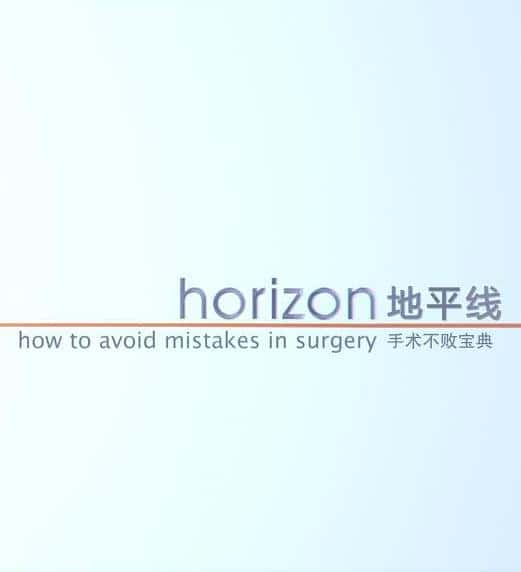 [BBC] 手术不败宝典 / How to avoid mistakes in surgery-纪录片资源1080P/720P/360P高清标清网盘迅雷下载