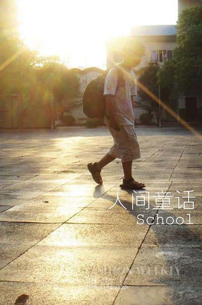 [独立] 人间童话-纪录片资源1080P/720P/360P高清标清网盘迅雷下载