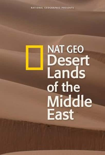 [ҵ] жɳĮ֮ һ / Desert Lands of The Middle East Season 1-Ѹ