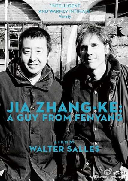 [] СӼ / Jia Zhangke, un ragazzo di Fenyang-Ѹ