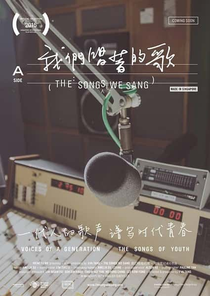 [] ǳŵĸ / The Songs We Sang-Ѹ