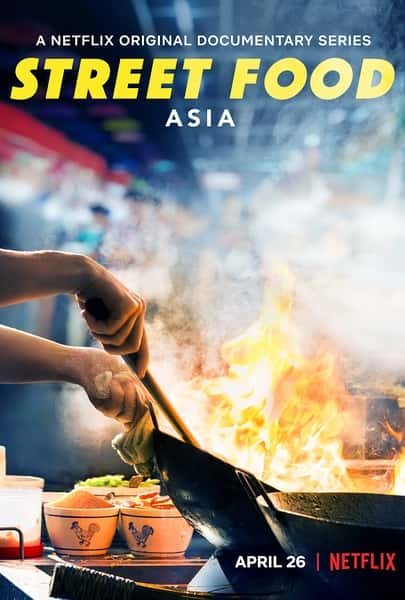 [Netflix] ֱʳ / Street Food / ͷζ-Ѹ