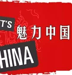 [BBC] й / Best in China-Ѹ