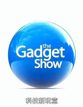 [Discovery] Ƽ / The Gadget Show-Ѹ