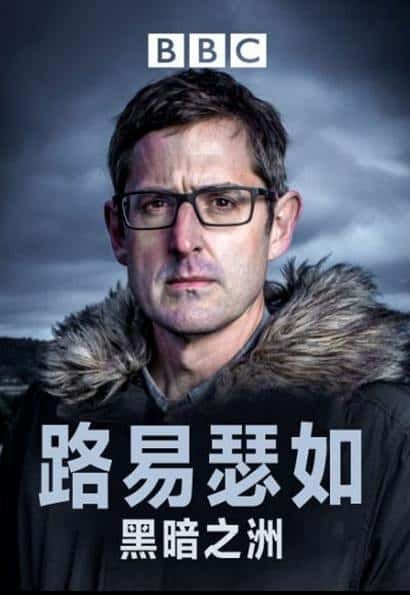 [BBC] ·ɪ磺ڰ֮ / Louis Theroux: Dark States-Ѹ