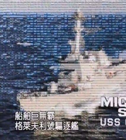 [Discovery]  ׷ / The US missile destroyer USS Graves-Ѹ