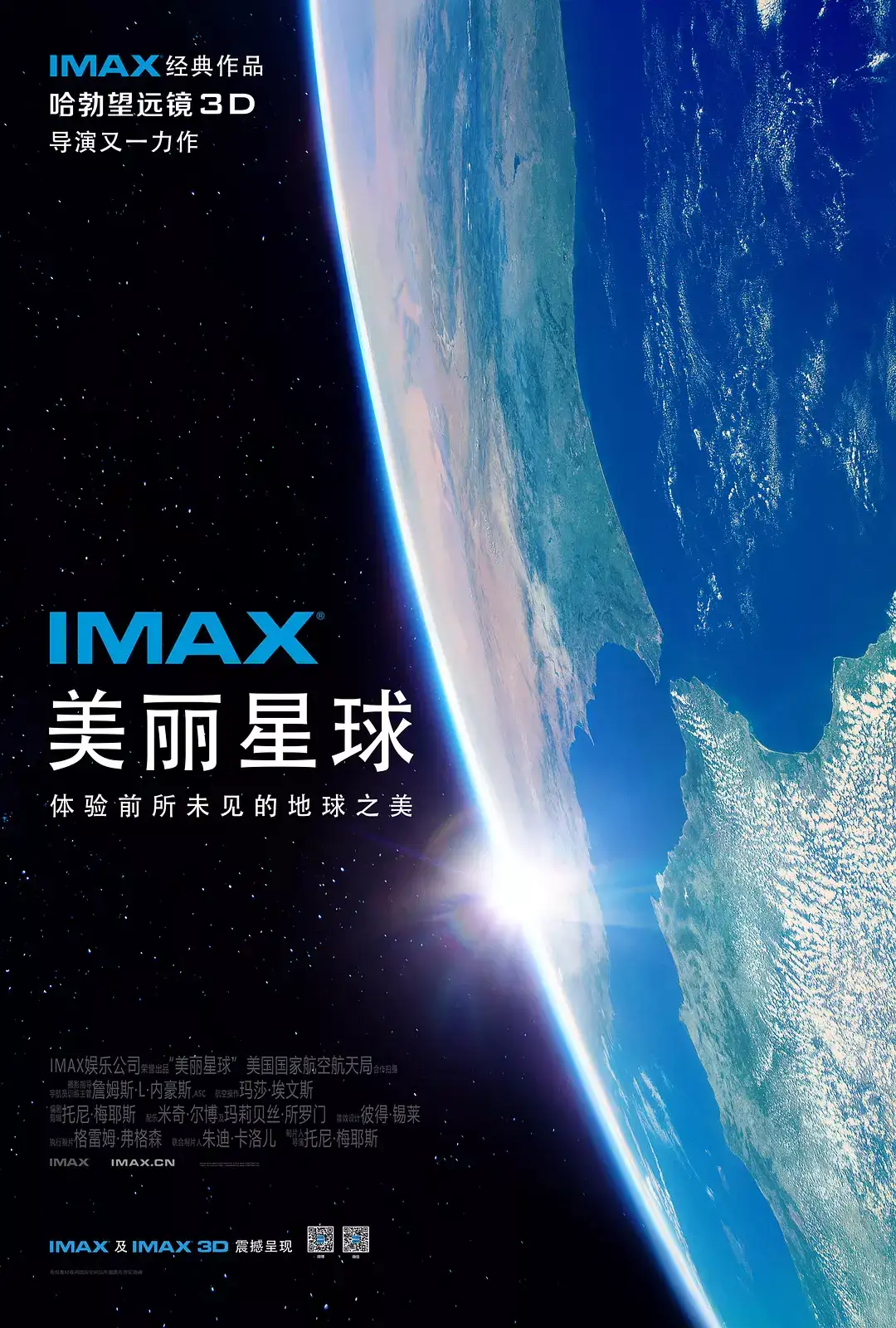 [IMAX]  / A Beautiful Planet-Ѹ