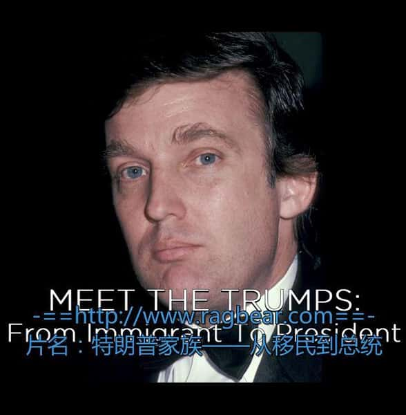 [] ռͳ / Meet the Trumps-Ѹ