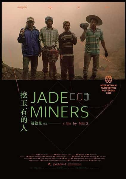 [] ʯ / Jade Miners-Ѹ