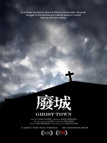 [] ϳ / Ghost Town-Ѹ