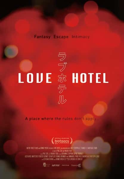 [] ù / Love Hotel-Ѹ