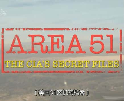 [Discovery] ֵĻļ / Area 51: The CIA's Secret Files-Ѹ