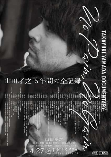 [] ɽТ֮¼Ƭ / TAKAYUKI YAMADA DOCUMENTARYNo Pain, No Gain-Ѹ