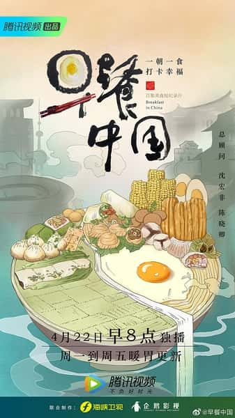 [] й / Breakfast in China-Ѹ