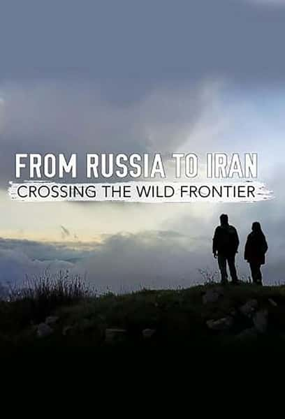 [BBC] Ӷ˹ʣԽҰ߾ / From Russia to Iran: Crossing the Wild Frontier-Ѹ