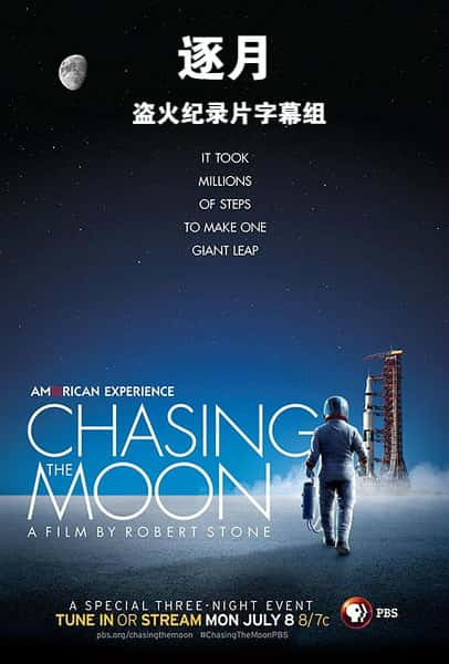 [PBS]  / Chasing the Moon-Ѹ