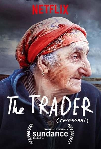 [] ³ / The Trader-Ѹ