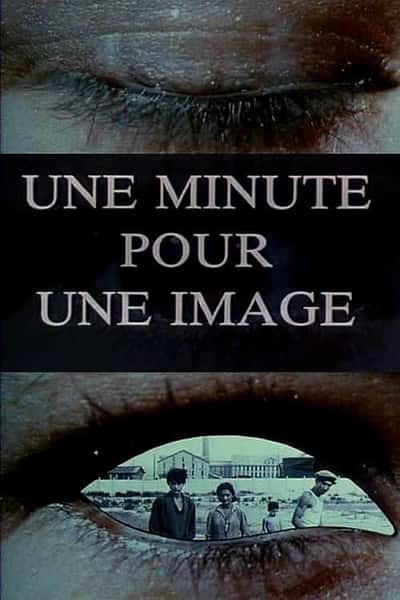 [] һһӰ / Une minute pour une image-Ѹ