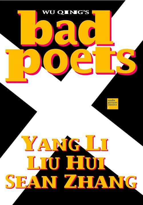 [] ʫ / Bad Poets-Ѹ